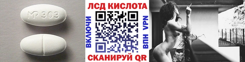 ЛСД экстази кислота  мега сайт  Ершов 